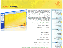 Tablet Screenshot of nivandsms.com
